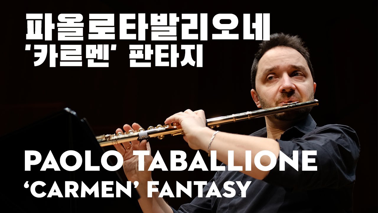 Carmen Fantasy for Flute and Piano (arr. Paolo Taballione)