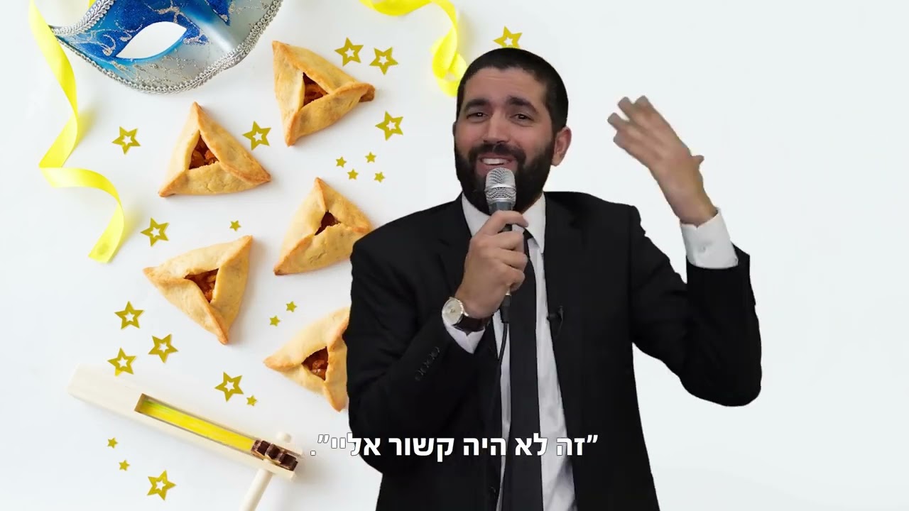שניהם הסתכלו אחד על השנייה והתעלפו במקום! הרב שניר גואטה בסיפור מרטיט על מעלת יום פורים והישועות שבו