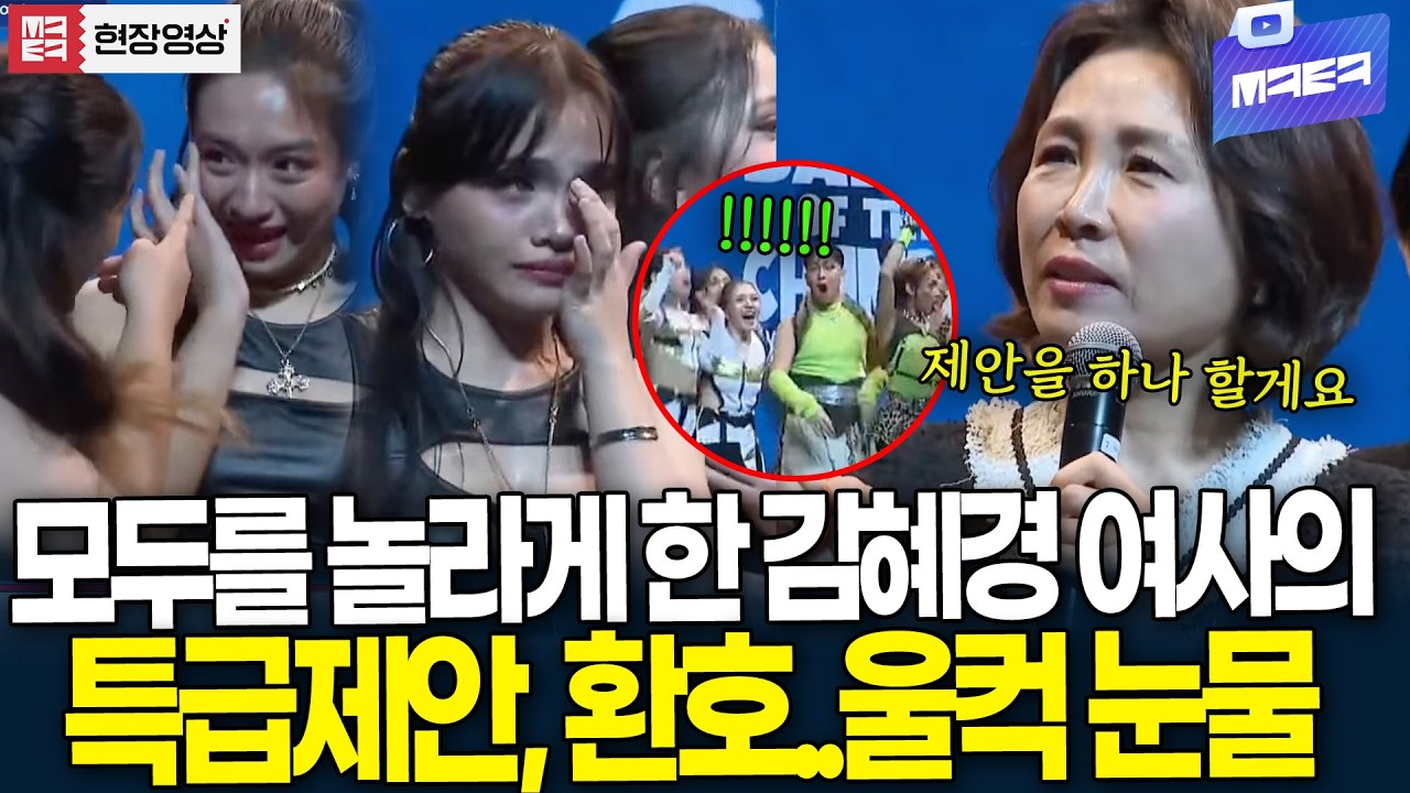 모두를 놀라게 한 김혜경 여사의 특급제안 