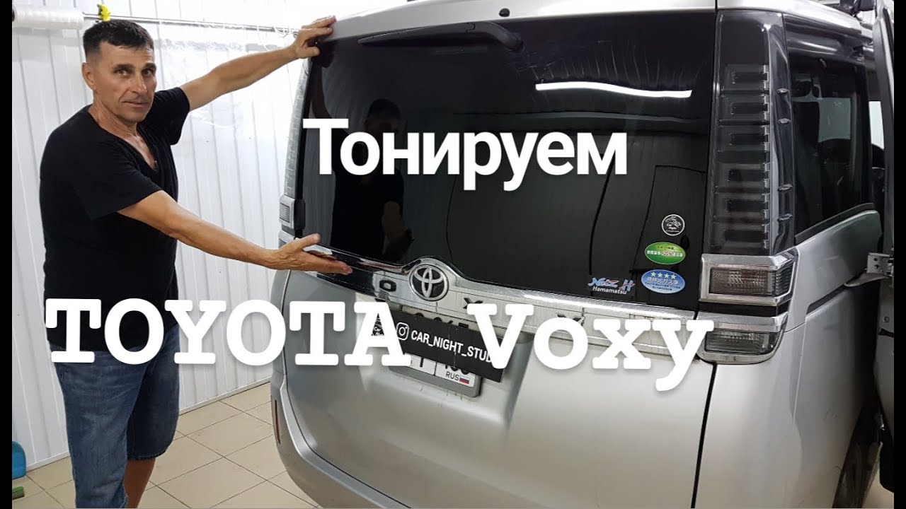 Тонировка TOYOTA VOXY