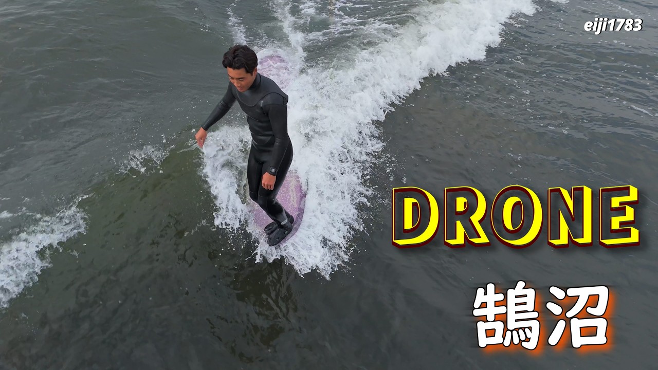 2026年3月6日（金）湘南 鵠沼 サーフィン Surfing 空撮 ドローン drone