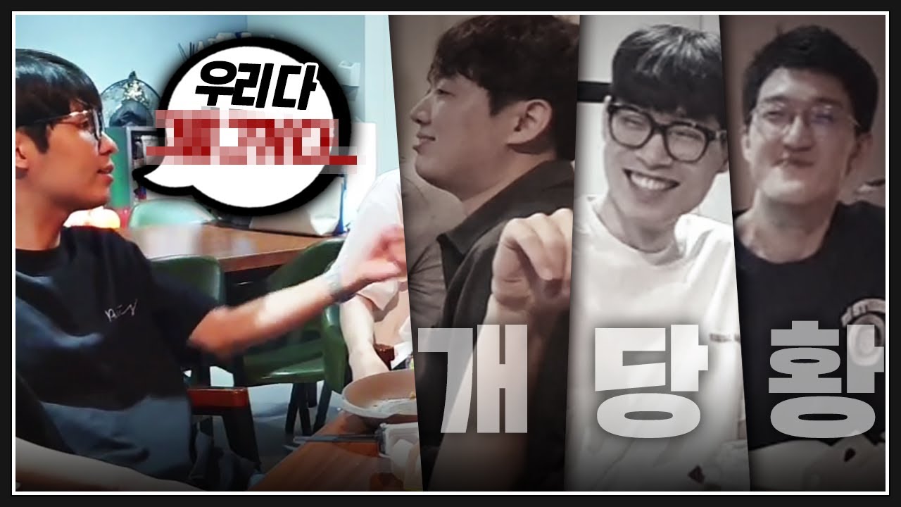 산악회 오프 합방 도중 유출 사건