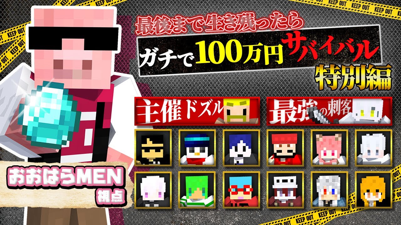 【マイクラ】ダイヤを納品するまで終われません！【おおはらMEN視点】