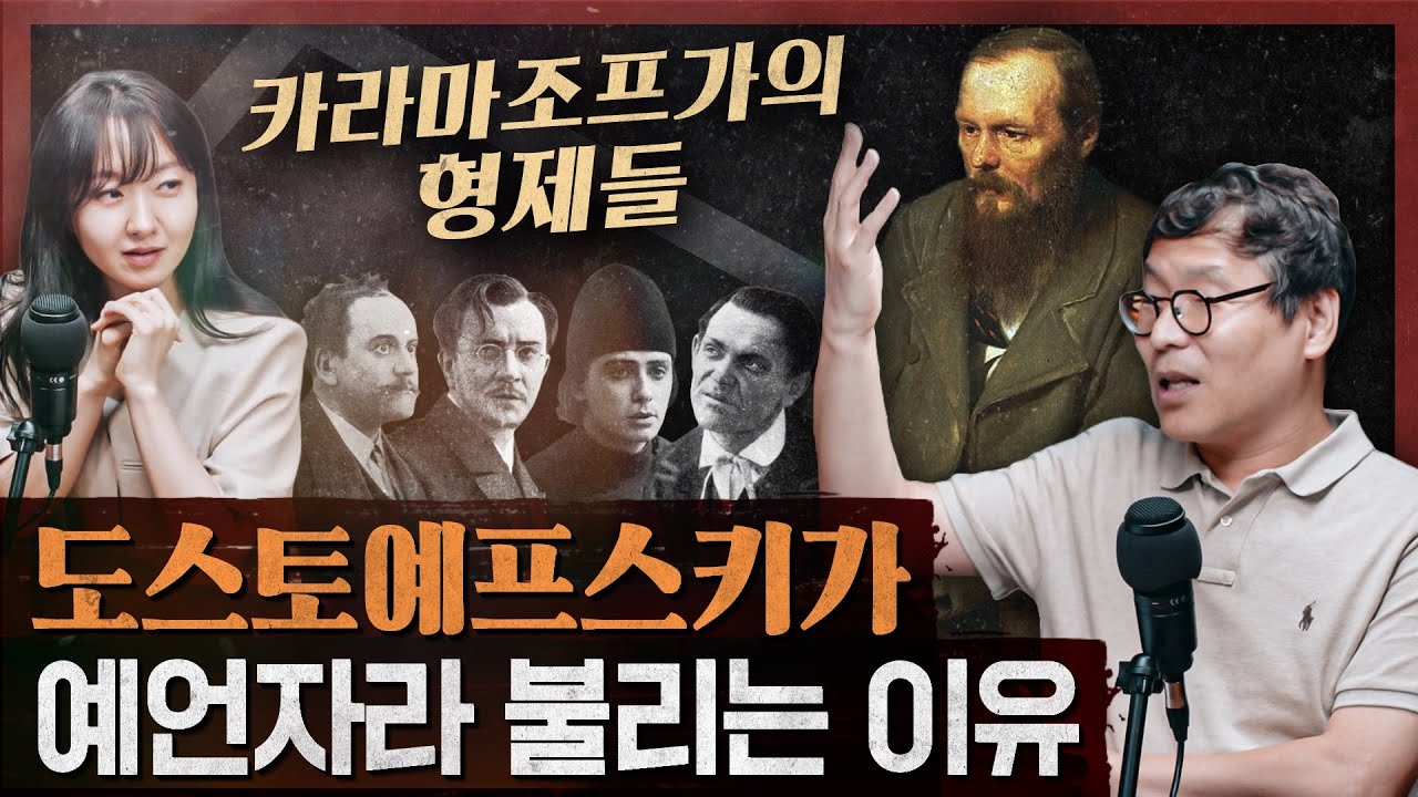 아인슈타인이 격찬한 최고의 책! 인간 그 자체를 담아낸 대문호의 마지막 걸작 : 카라마조프가의 형제들 1부
