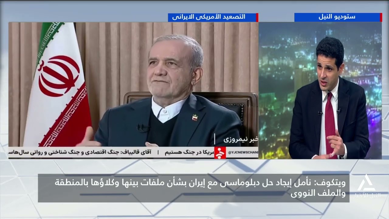من القاهرة 2026/1/16 - نائب مندوب إيران بالأمم المتحدة : التحريض على العنف تهديد للسلم والأمن