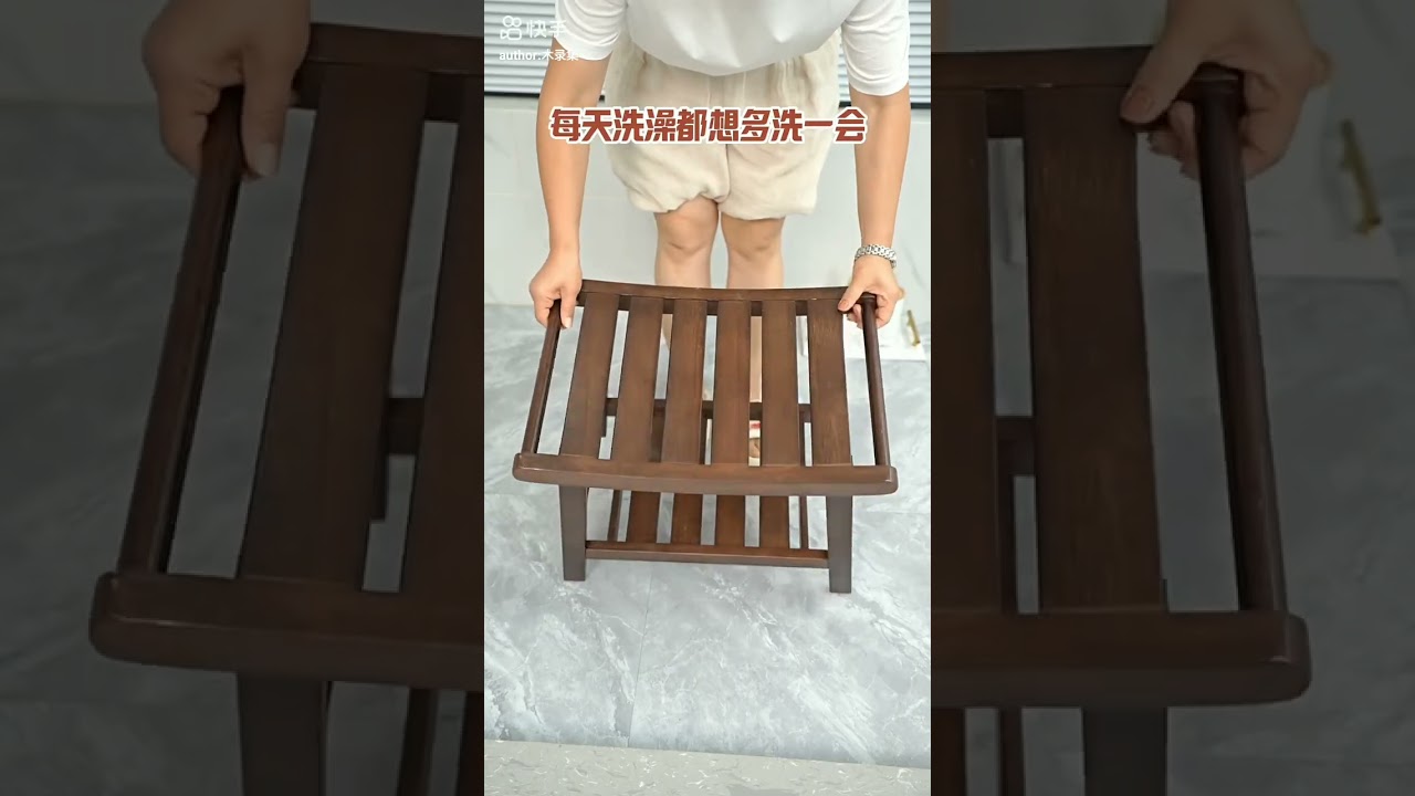 Let you take a longer shower every day #shower stool #stool #realwood furniture