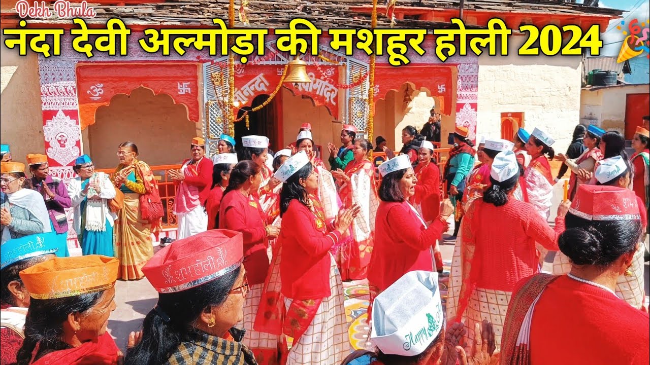 कुमाऊनी होली 2024 | नंदा देवी अल्मोड़ा महिला होली | Kumaoni Holi Song 2024 | Kumaoni Holi Dance |