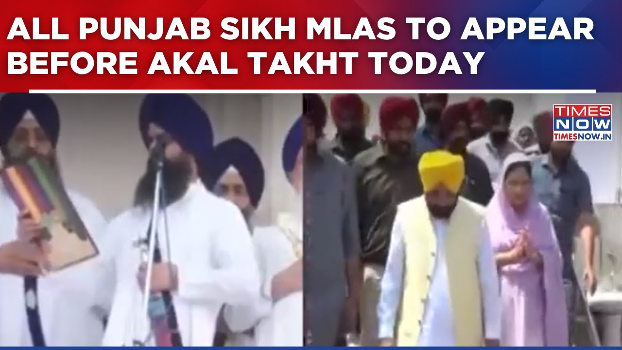 Bhagwant Mann 'Sacrilege Video' Row: Punjab Sikh MLAs To Appear Before Akal Takht Today | Top Update