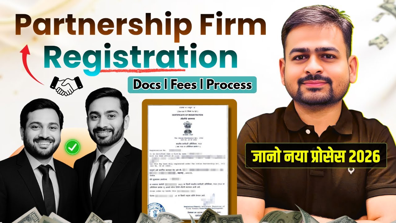 Partnership Firm Registration Online | How to Register Partnership Firm Online | Partnership Company