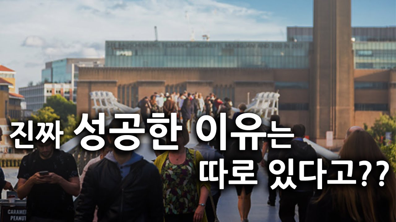 테이트 모던(Tate Modern)과 밀레니엄 브릿지(millennium bridge)로 성공한 런던 남부의 도시재생. 성공의 진짜 비결은 따로 있습니다.