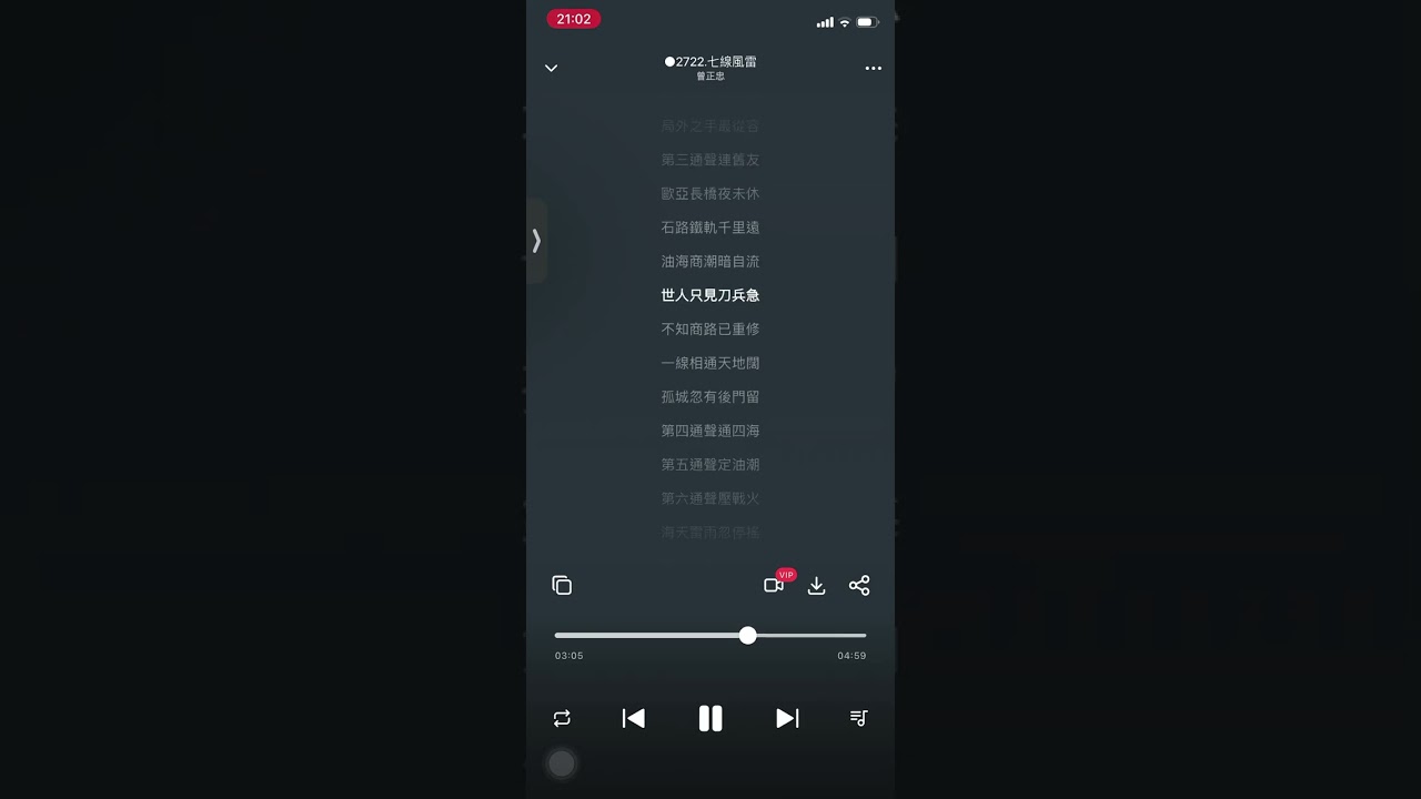 ○2722 七線風雷