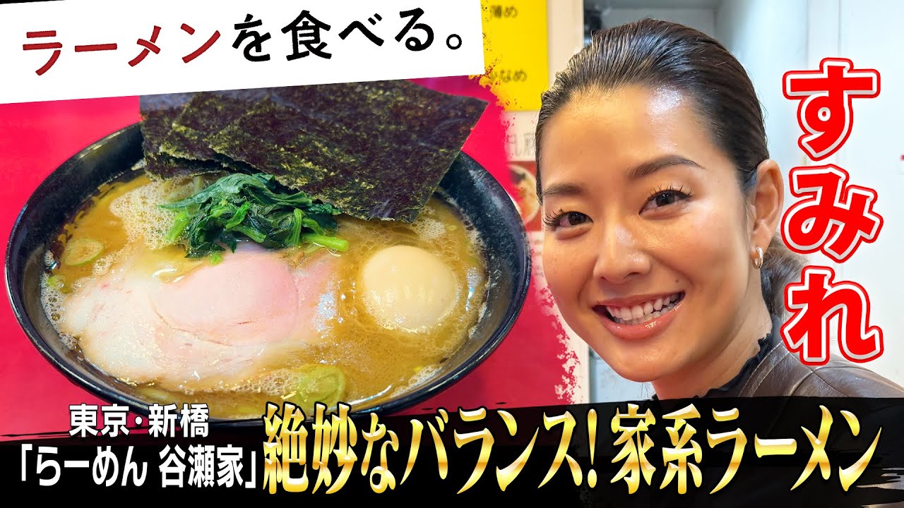 バランス重視の家系！味の秘密は３つの寸胴！すみれツウの注文⁉「硬め濃いめ多め」