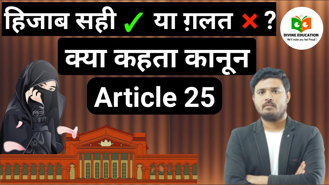 Hijab controversy | hijab controversy in karnataka | what is hijab | Article 25 indian constitution