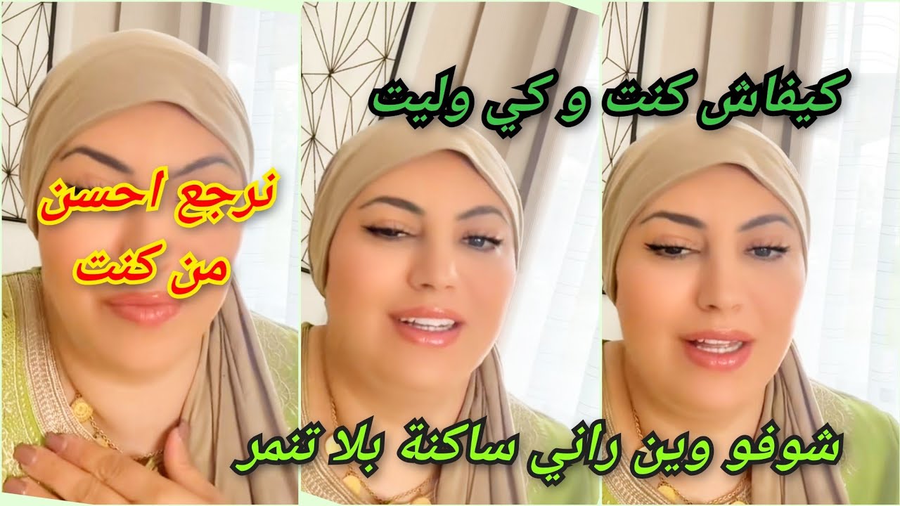 الدنيا دوارة و منقدرش نحكيلكم كلشي حبابي🥺بإذن الله نرجع كيما كنت انا امرأة قوية ادعولي رقدت على لرض