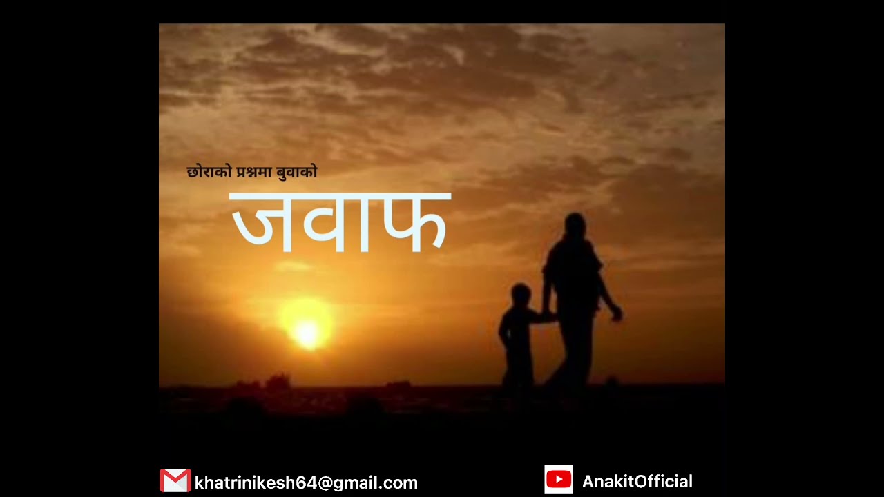 The motivational story | Nepali | Anakit | #storrytelling #storyteller #motivationalstory