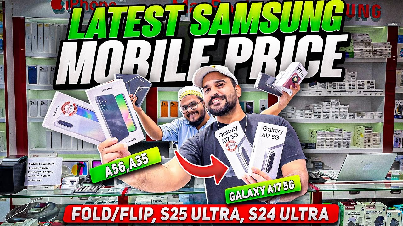 Samsung S25 ULTRA PRICE IN DUBAI | SAMSUNG FOLD 7 PRICE | S24 Ultra | SAMSUNG A17 | A56 | A36