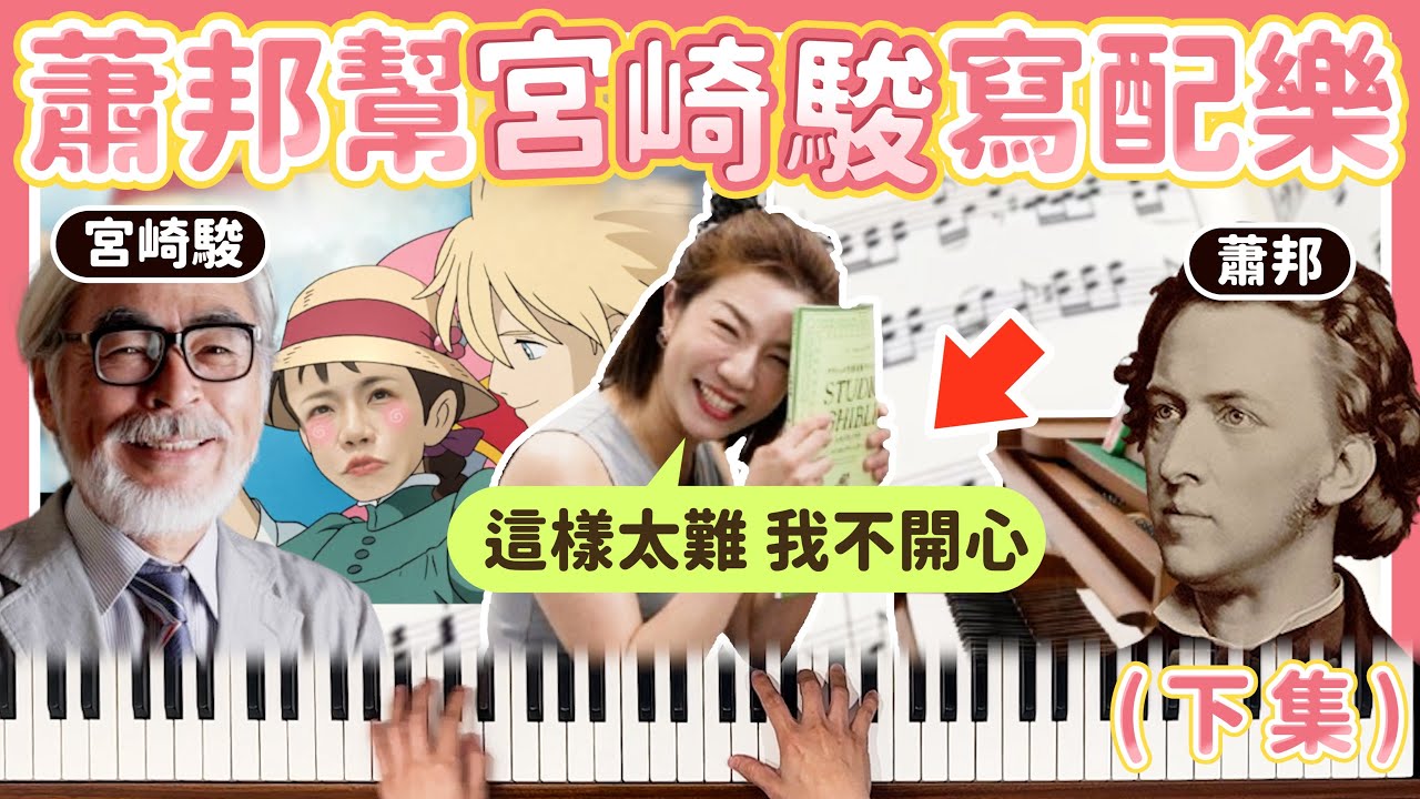 這個神隱少女我不認識！這不是我要的宮崎駿 太難了我不開心 🫠