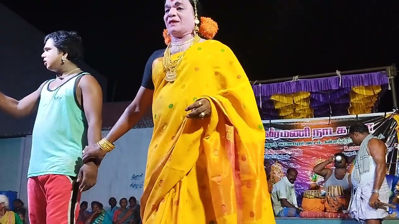வீரமணி நாடகசபா தெருக்கூத்து நாடகம் அரியலூர் 9943665015.8870105124