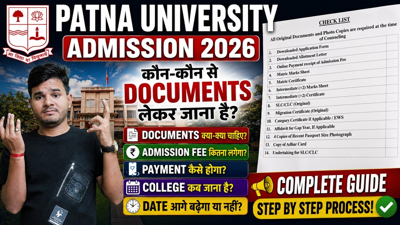Patna University Admission 2026: College Mein Kaun-Kaun Documents Le Jana Hai? Payment Kaise Hoga?