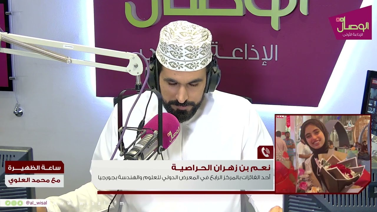 نعم الحراصية تتحدث عن فرحة حصولهن على المركز الرابع في المعرض الدولي للعلوم والهندسة بجورجيا