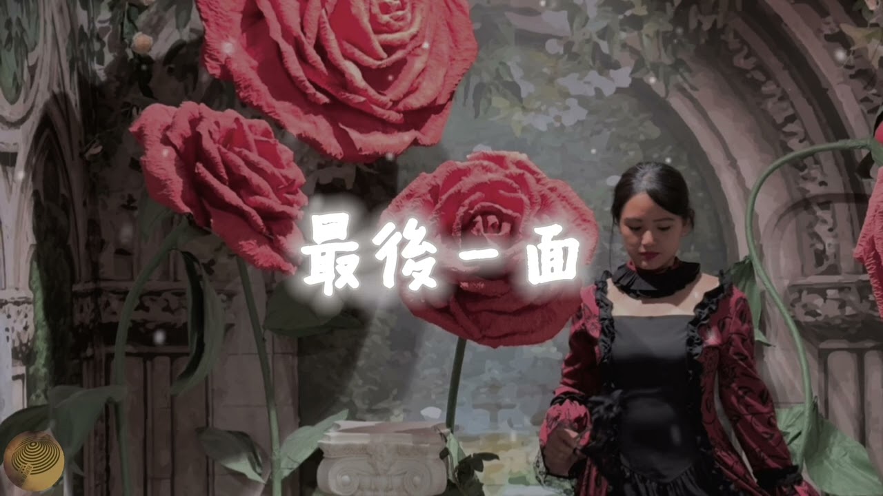 《最後一面》- 阿棋｜來不及的道別，最痛的永遠。#最後一面 #思念 #感人 #原創歌曲 #遺憾 #懷念