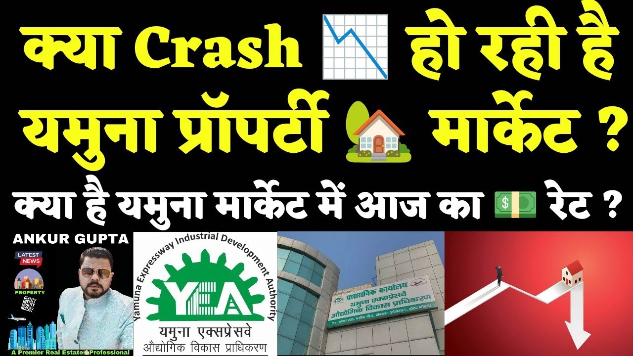 क्या Crash 📉 हो रही है यमुना प्रॉपर्टी 🏡 मार्केट ? || Yeida || Yamuna Expressway || Greater Noida