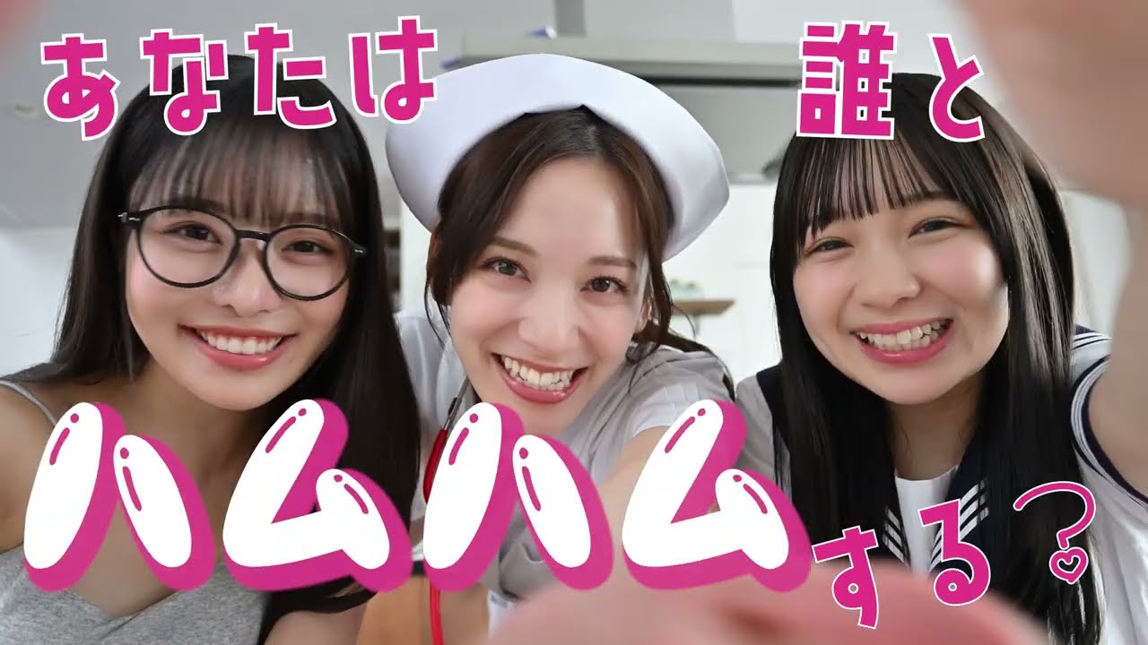 【スクープ】ハムスターに転生したら、セクシー三姉妹との甘々ライフが始まった！？【FRIDAY初のゲームが誕生】