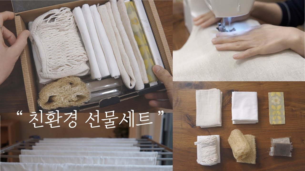 Подарочный набор Zero Waste, приготовленный наизусть. / Нулевые отходы Начало работы Легко и приятно