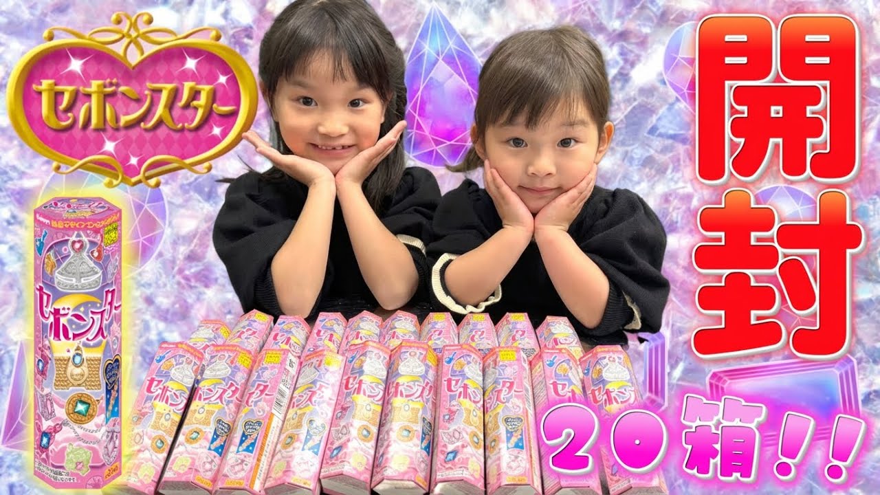 【検証】ひーちゃん当たり連発！？姉妹の交換交渉見てみたらまさかの展開に、、、