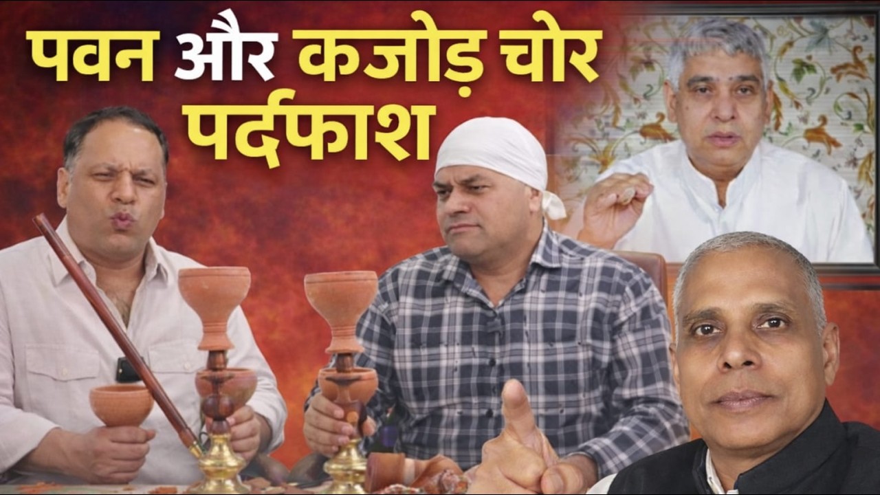 एक बार फिर गुरुद्रोई कजोड़ चोर का फ़र्दाफ़ाश