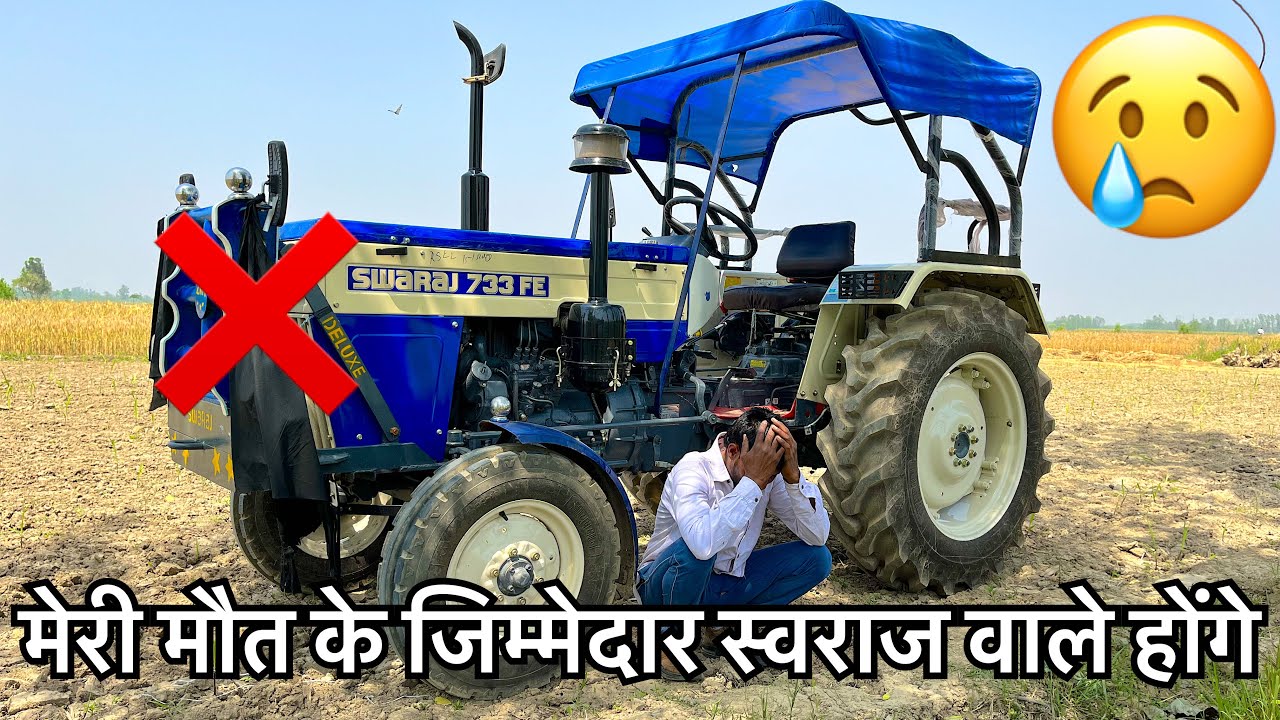 क्यो हो रहा है स्वराज का नाम ख़राब
