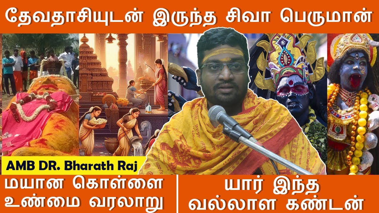 மயான கொள்ளை திருவிழா: முழு வரலாறு மற்றும் வழிபாடு முறைகள் | Astro Bharatraj | Angalamman