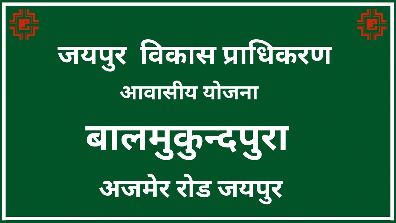 Jda Scheme Balmukundpura at Ajmer road Jaipur 