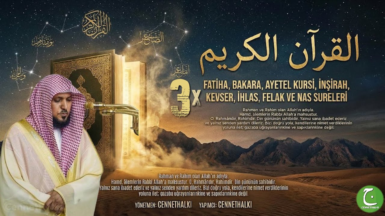 3x Fatiha, Bakara, Ayetel Kursi, İnşirah, Kevser, İhlas, Felak ve Nas Sureleri | Maher Al-Mu'aiqly