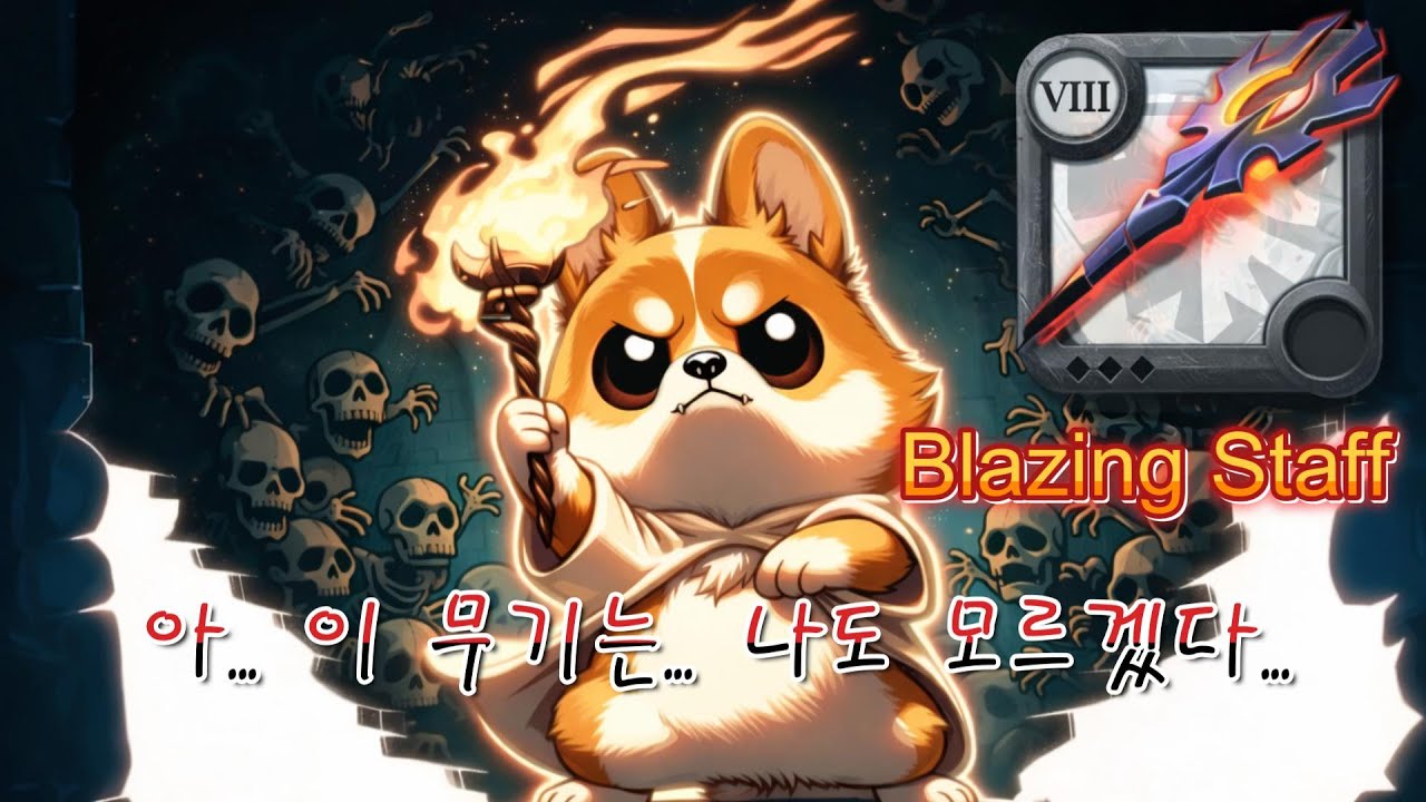 [알비온 온라인] 화법...진짜 난 잘모르겠다...사기...인가??