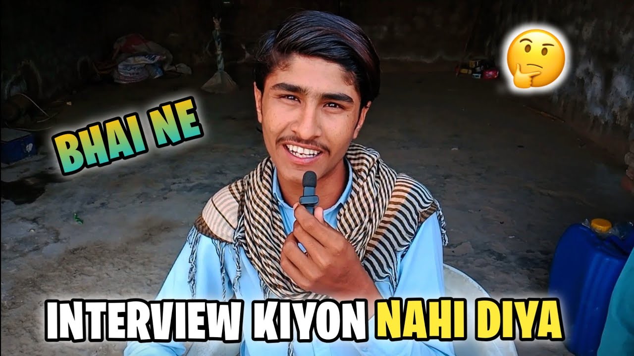 Bhai Ne Interview Kiyon Nahi Diya 🤔