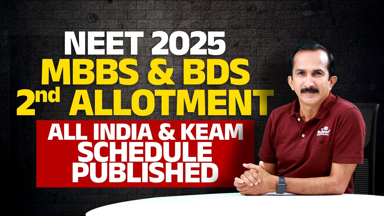 NEET 2025: MBBS & BDS 2nd Allotment | All India & KEAM Schedule Published