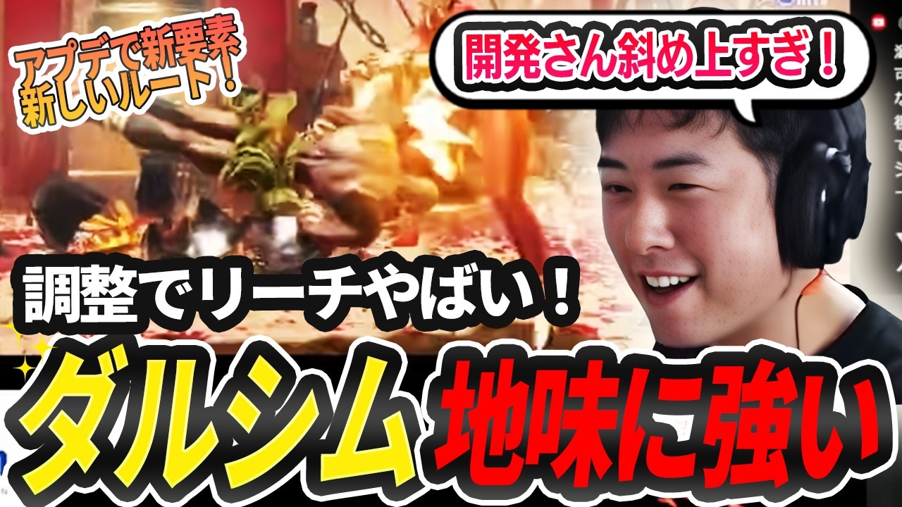 アプデでダルシムの新要素追加！リーチがやばいことになってた【スト6｜切り抜き】