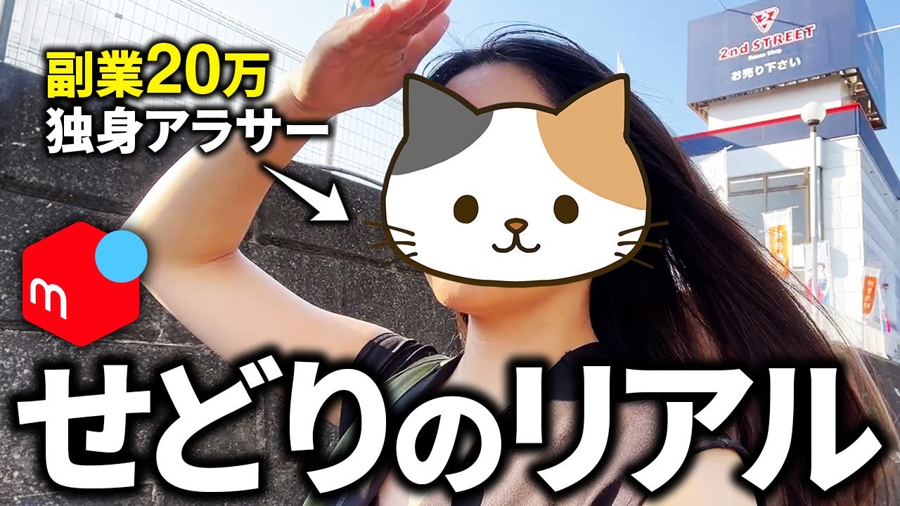 【仕入れ660円】少ないお金で利益を出す低資金せどりのリアル【メルカリ】【せどり】【古着転売】