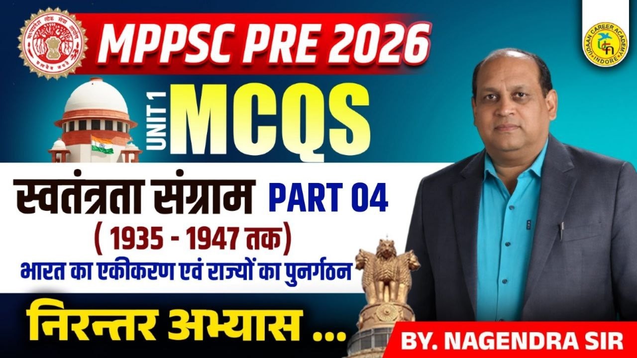 Class 20  || MCQ || स्वतंत्रता संग्राम Part 4 {1936से 1947 } || निरन्तर अभ्यास...|| MPPSC  Pre 2026