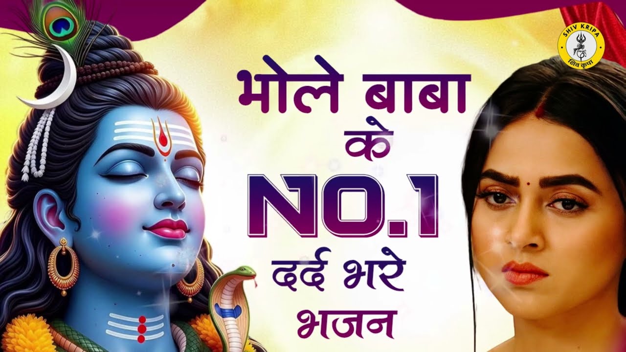 Anuradha Paudwal & Gulshan Kumar Shiv Bhajan | Sawan Special Shiv Bhajan | Nonstop Shiv Bhajan 2026
