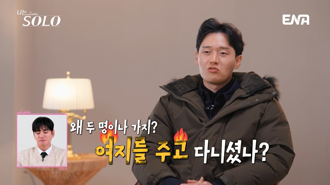 30기 상철의 정직하지 못한 선택🔥 순자 대신 영숙을 선택한 이유? #나는솔로