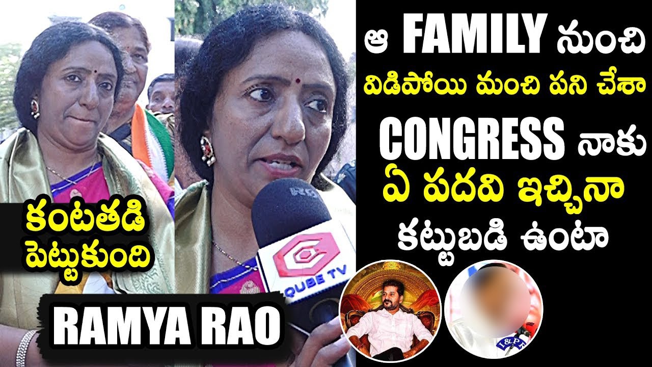 Congress Leader Kalvakuntla Ramya Rao Gets Emotional | BRS | KCR | Revanth Reddy | Qubetv News