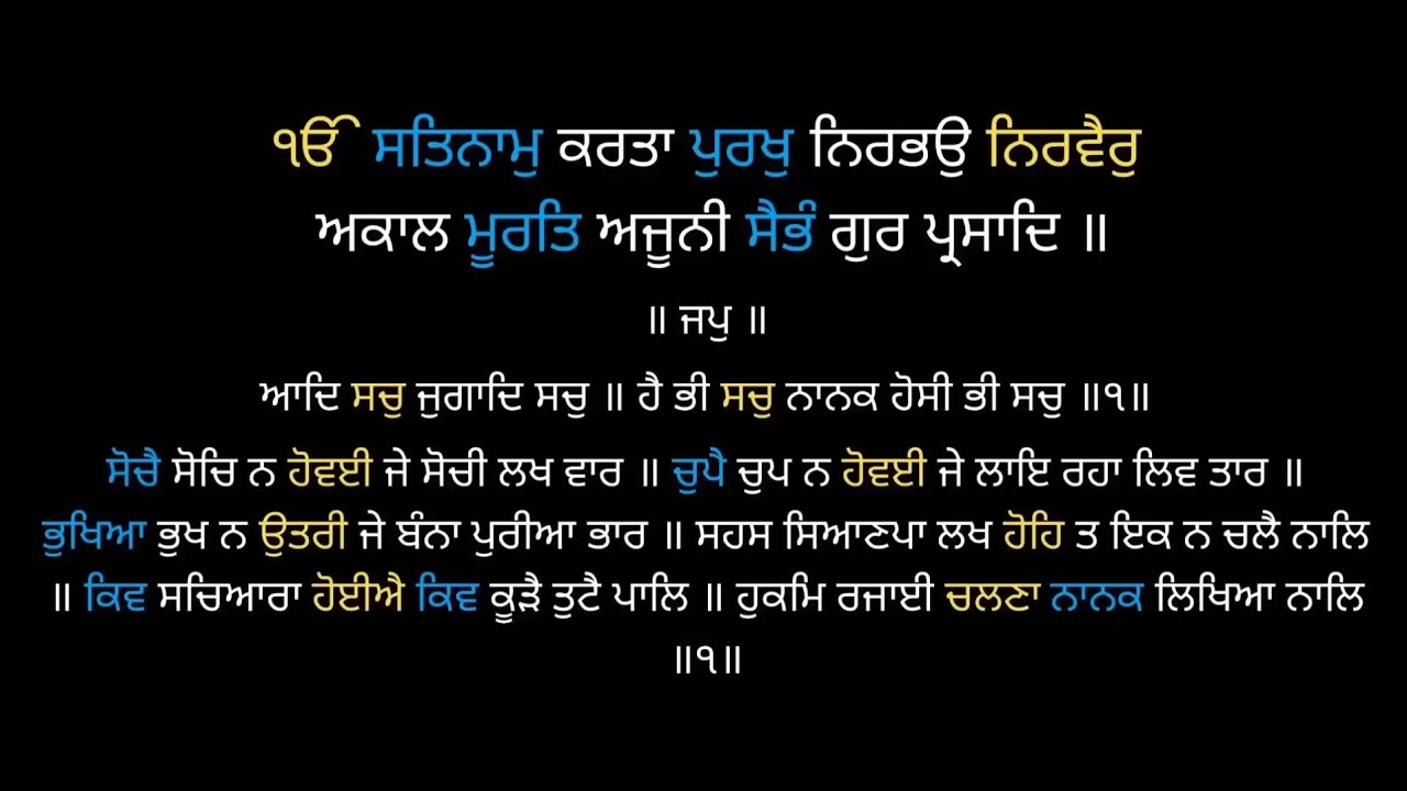 Jaap sahib 