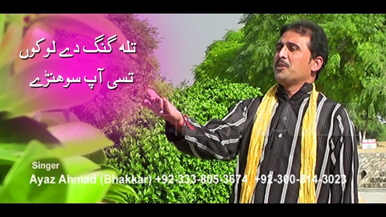 Talagang song Talagang De Loko Tusi Ap Sohenray