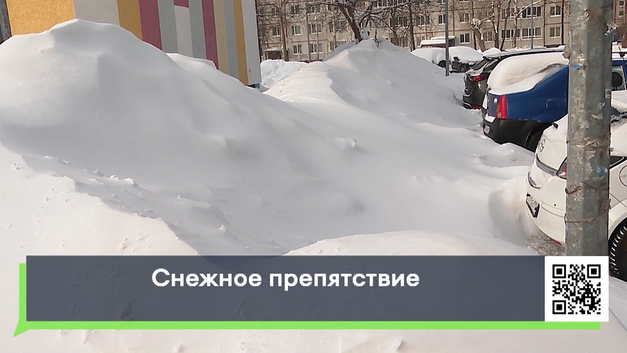 Снежное препятствие