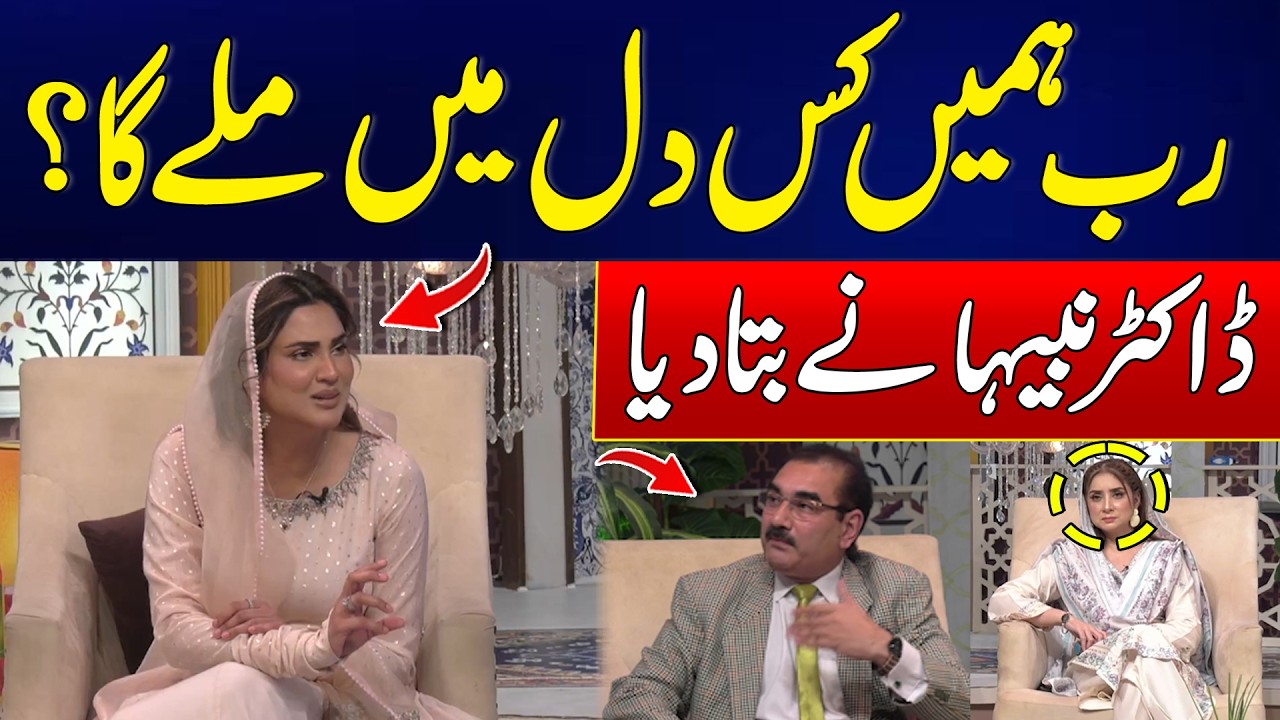 Where Can We Find Allah in Our Hearts? - Dr. Nabiha Speaks Out - Ramadan 2026 - 24 News HD