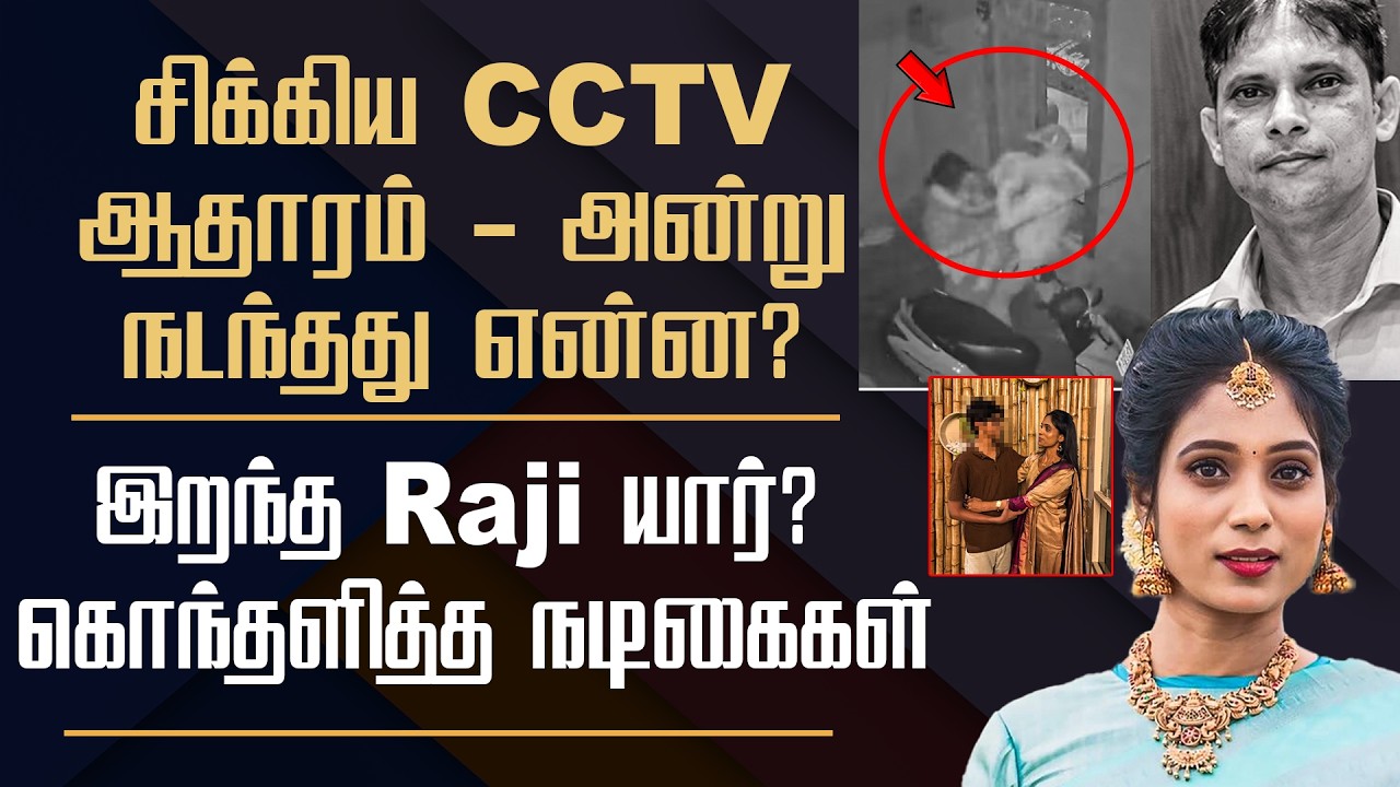 Sreesai Silk Founder Raji Case Update || Her Unknown Sides Marriage Struggles & Controversy