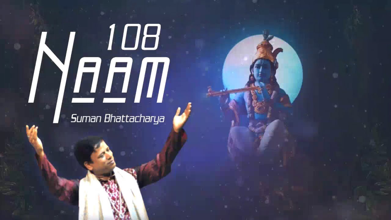 Suman Bhattacharya - 108 Naam | Bangla Devotional 2018
