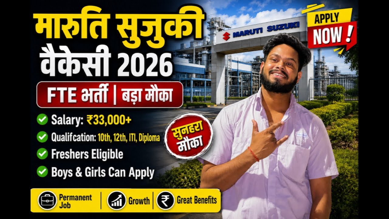 Maruti Suzuki Vacancy 2026 | FTE Maruti Suzuki Vacancy | 10th/12th Pass Job | Salary ₹33,000+